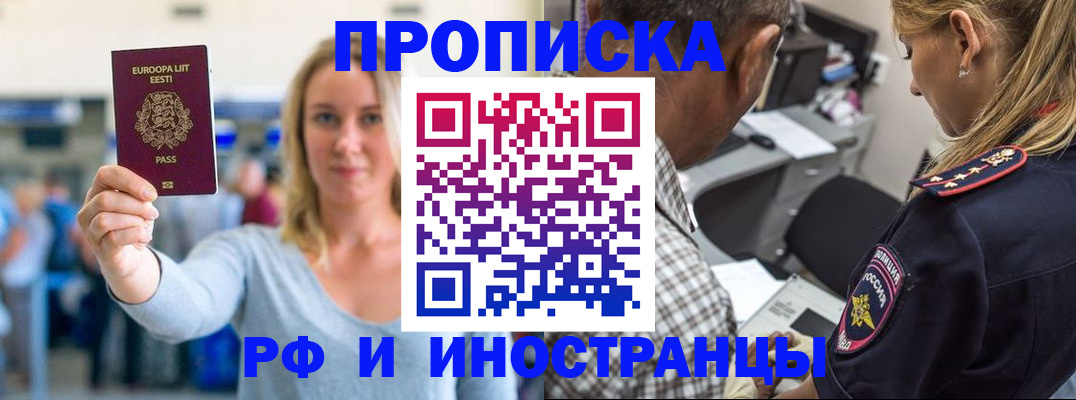 где прописаться в Пролетарске