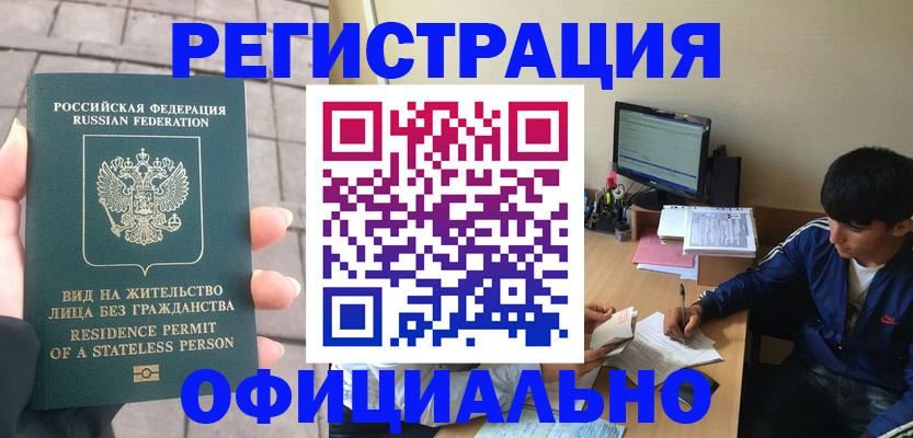 регистрация в Пролетарске