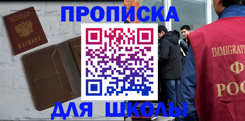 временная регистрация 2025 в Пролетарске